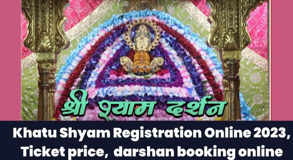 Khatu Shyam Registration Online 2023