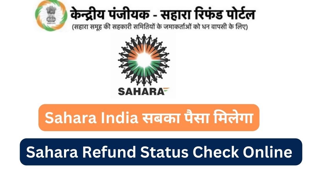 Sahara Refund Status Check Online, login, Documents required, steps to check