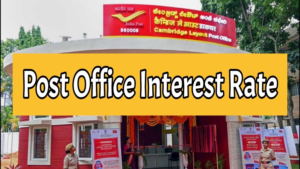 Post Office Interest Rate