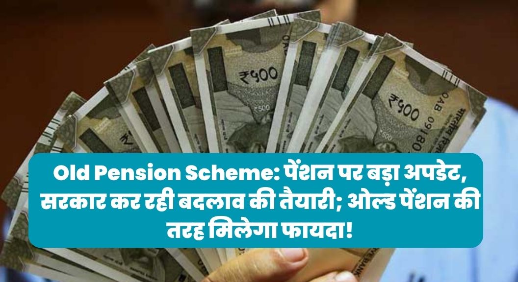 what-are-old-pension-scheme-and-new-pension-scheme-know-their-difference